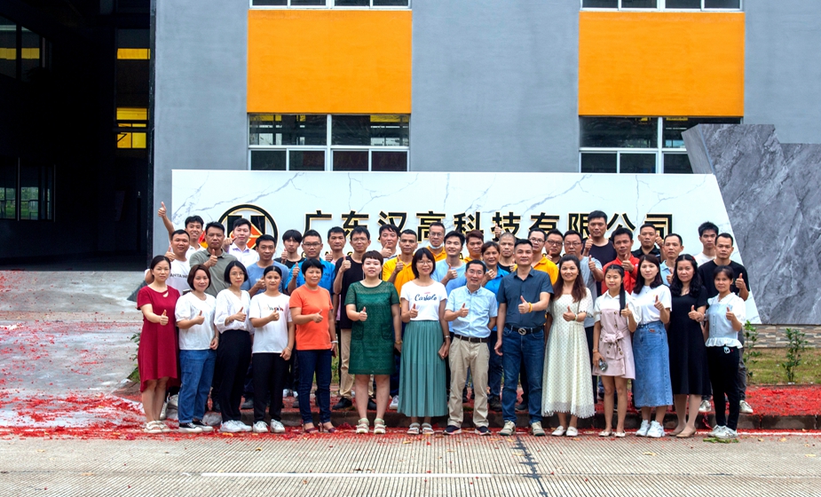 奮進(jìn)再出發(fā)，活力新漢高